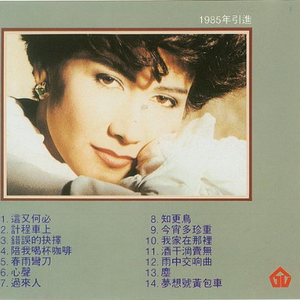 关之琳色情黄色
